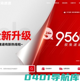 极兔速递