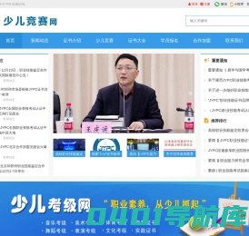 少儿竞赛网