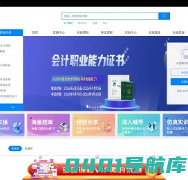 线上学网校