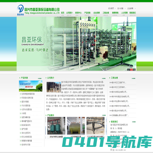 宜兴市昌亚环保设备有限公司