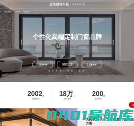 系统门窗解决方案_门窗个性化定制服务-广东坚美建筑科技有限公司
