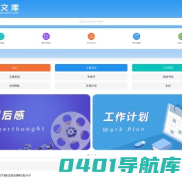 查查看手机站 - 身边的知识小帮手，专注做最新的学习参考资料！