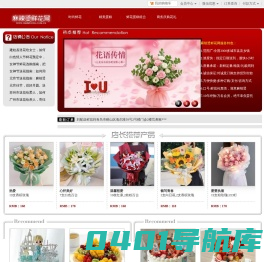 鲜花网,网上订花,全国连锁鲜花店送花上门,麻辣烫鲜花网