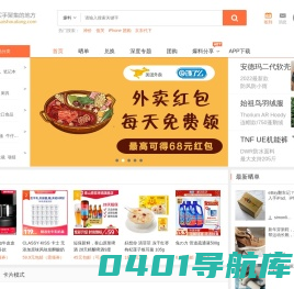首页爆料 | 买手党 | 买手聚集的地方