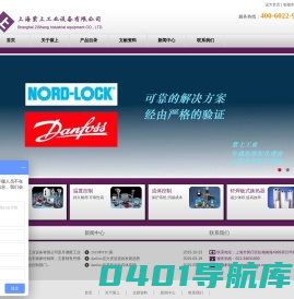 上海紫上工业设备有限公司_丹佛斯压力变送器、丹佛斯压力开关、丹佛斯压差开关、丹佛斯温度开关、丹佛斯温度传感器、丹佛斯温度变送器、丹佛斯电磁阀、丹佛斯温控阀、danfoss压力变送器，danfoss压力开关 ，danfoss压差开关，danfoss温度开关，danfoss温度传感器，danfoss温度变送器，danfoss电磁阀，danfoss温控阀，danfoss板式换热器,丹佛斯板式换热器