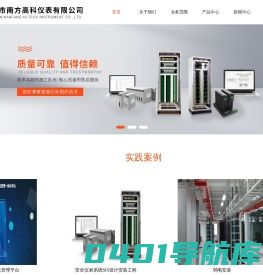 昆山可燃气体探测器-可燃气体监测报警系统工程-PLC/DCS/SIS自控系统工程-昆山市南方高科仪表有限公司