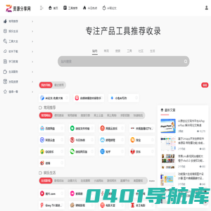 资源分享网 – 免费资源分享网站