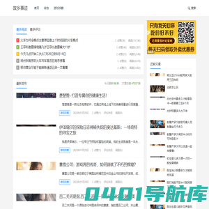 心理咨询师学习资料-心理咨询师报考-故乡事迹