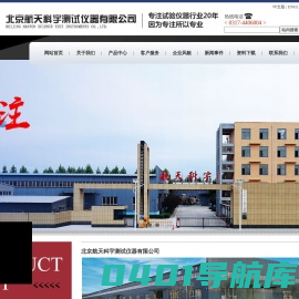 沥青低温延伸度试验仪_沥青混合料车辙试验机_马歇尔稳定度仪-北京航天科宇测试仪器有限公司
