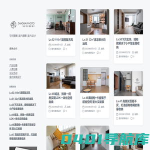 蓝天白云 – 空间摄影,室内摄影,室内设计