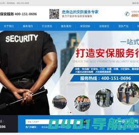 保安公司-保安外包-武汉具有一级资质安保服务公司
