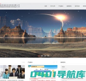 南京铂信信息科技有限公司