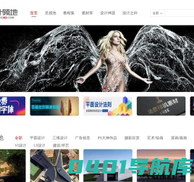 设计领地  PS素材-PS字体下载-AE插件-PS教程