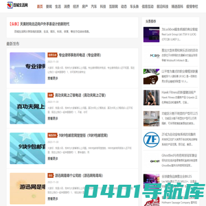 百城生活网
