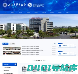 上海中医药大学科技实验中心
