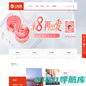 上海证券