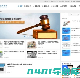 交通事故律师网 | 车险理赔_人身损害_免费咨询_广州律师