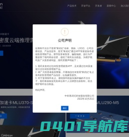 寒武纪