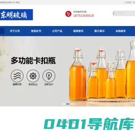 玻璃瓶厂家_酱菜瓶厂家_饮料瓶厂家_酒瓶厂家_玻璃杯厂家_徐州东明玻璃制品有限公司