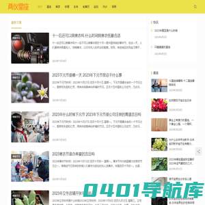 生肖风水运势大揭秘,让您事业、财运、感情一路飞升-两仪星座网