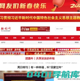 贵港新闻网   贵港日报