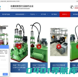 柱塞泥浆泵_陶瓷柱塞泵_咸阳华星泵业有限公司