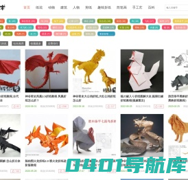 手工折纸大全图解_折纸花简单又漂亮_儿童折纸教程 - 折纸艺术网