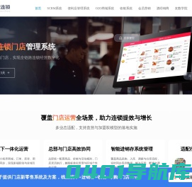 2024年智慧门店管理系统-新零售系统开发-连锁门店收银系统-HiShop友数