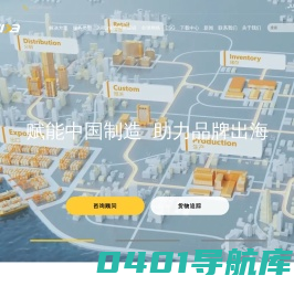 准时达国际供应链管理有限公司