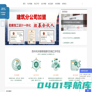 杭州/苏州装修报建代办_办理施工许可证_消防图纸深化设计审图(上海冰典生活服务)