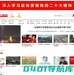 安徽网络广播电视台