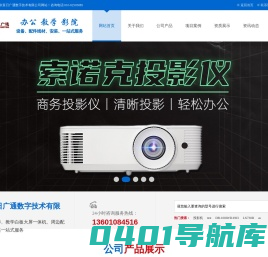 北京富日广通数字技术有限公司