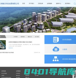 天津臻云科技发展有限公司