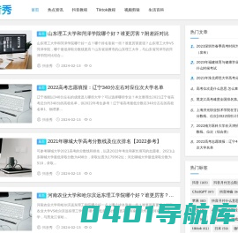 抖音秀_百科知识分享平台