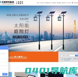 江苏太阳能路灯_太阳能路灯价格_太阳能路灯厂家_天煌照明集团