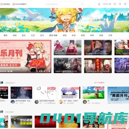 AcFun弹幕视频网 - 认真你就输啦 (・ω・)ノ- ( ゜- ゜)つロ