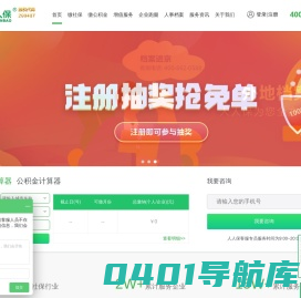人人保|社保咨询查询_五险一金知识资讯_公积金咨询