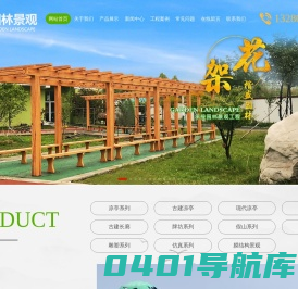 临朐楷盛园林景观工程有限公司_凉亭系列,花架系列,古建长廊