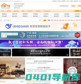 时尚家居门户万叶千家，家居与生活方式媒体 #2024用户故事#