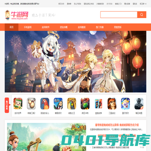 专业游戏攻略、游戏指南与游戏下载平台-牛游网