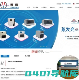 自动过柱机-制备液相色谱系统-毛细管电泳系统-上海通微分析技术有限公司