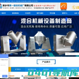 新乡市第一振动机械厂有限公司_单筒振动磨_双筒振动磨机_振动磨机厂家