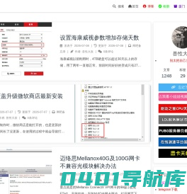 网吧备忘录 关注网吧行业动态 网维软件 网吧无盘技术问题分享 网吧特权 网吧去广告