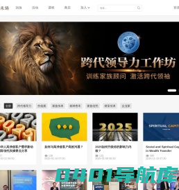引领传承实践 祝福中国家族 | 禾场