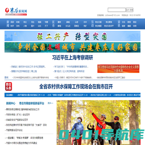 枣庄新闻网--枣庄市新闻传媒中心