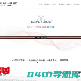 美临门集成吊顶|美临门全景风格顶|集成吊顶加盟|嘉兴美临门光电科技有限公司