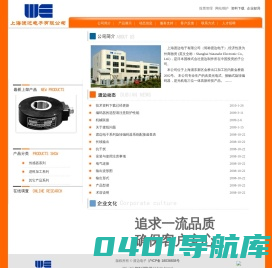上海渡边电子有限公司