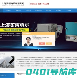 实验电炉厂家,高温电炉价格,上海马弗炉-上海实研电炉