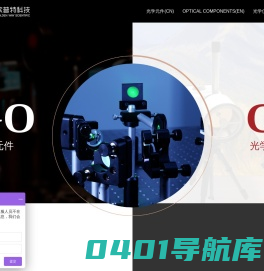 北京欧普特科技有限公司