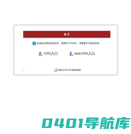 组织部（党校 ）